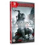 Assassins Creed III - Обновленная версия [NSW]
